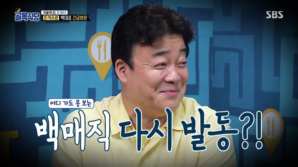 [골목식당] 1년동안 그렇게 흥한 포방터 돈까스 집 사장님들의 경제사정.jpg | 인스티즈