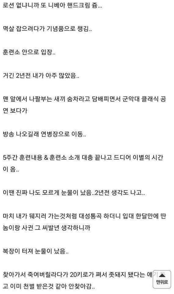 재입대 하기 | 인스티즈