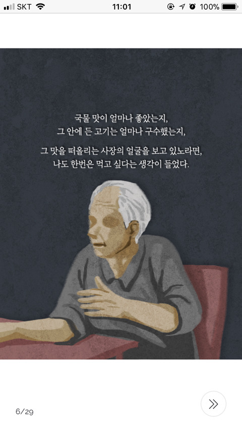 니들이었구나 나를 고아원에 버린 놈들이 | 인스티즈
