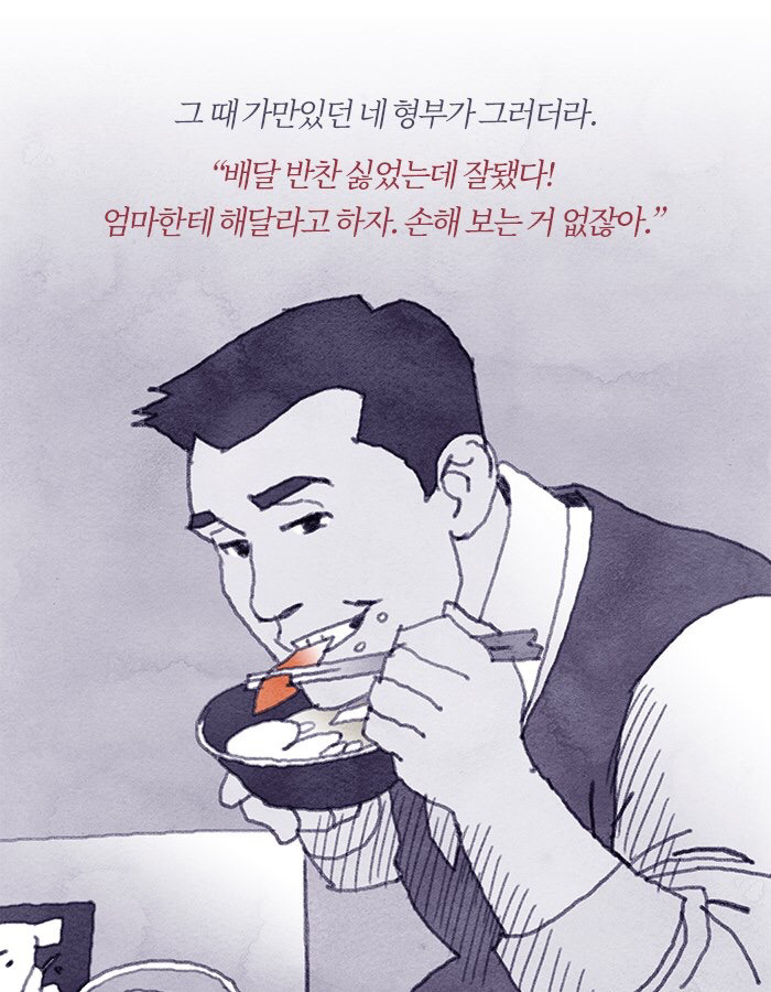 신혼집을 둘러본 후 시어머니가 말했다 | 인스티즈