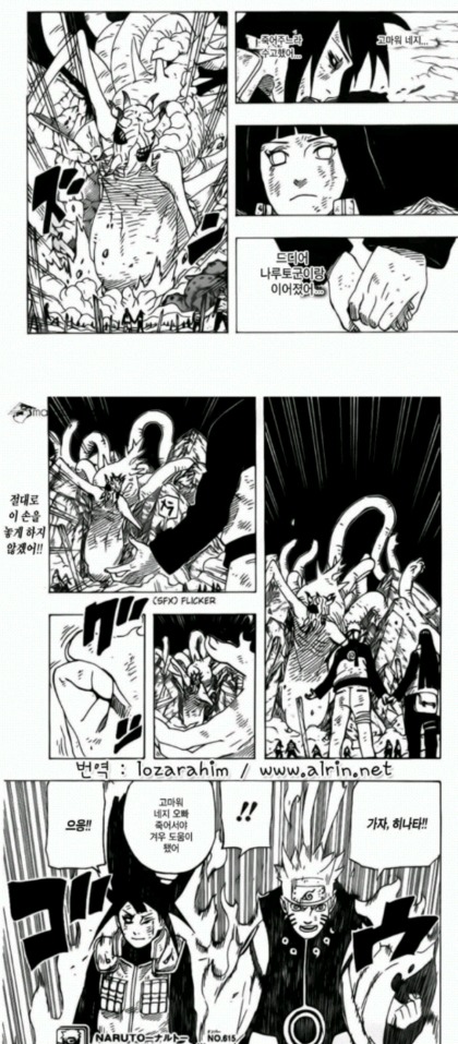 쓰레기닌자 나루토 | 인스티즈