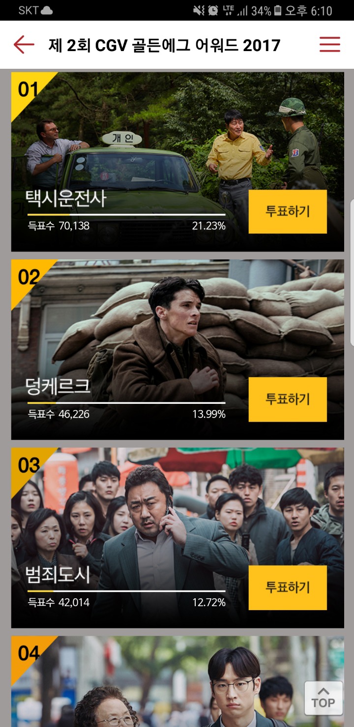 제2회 2017 CGV 골든에그 어워드.jpg | 인스티즈