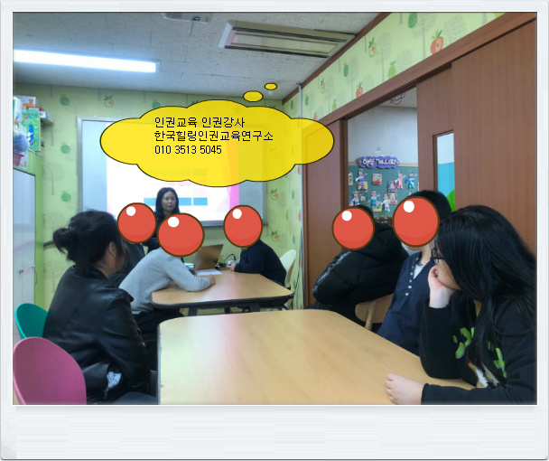 한국힐링인권교육연구소 이미지