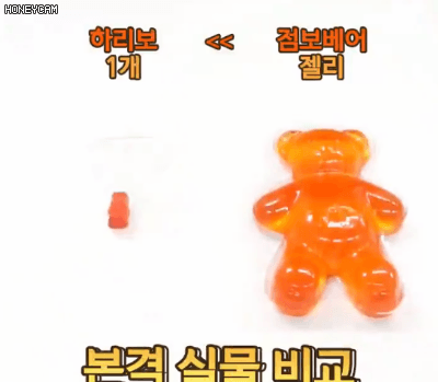 GS25 신상 곰돌이 대왕 젤리 실사 ㄷㄷ ...jpg | 인스티즈