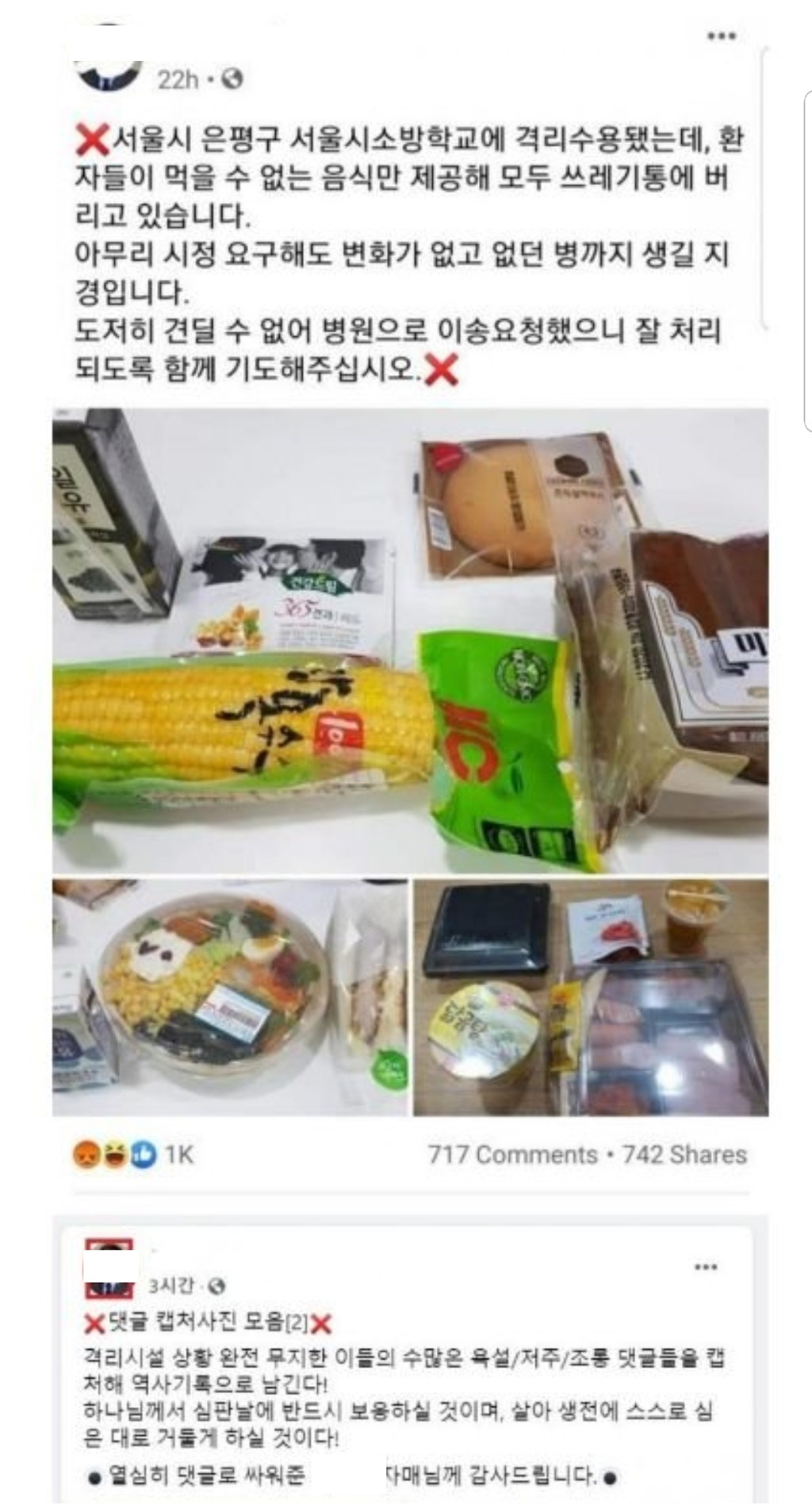 음식 투정하는 목사님 | 인스티즈