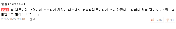 모든 사람들을 충격에 빠트린 역대급 좀비웹툰 | 인스티즈