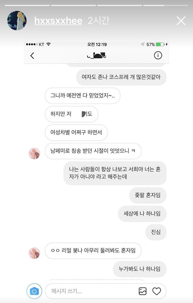 한서희 심경토로......이유.jpg | 인스티즈