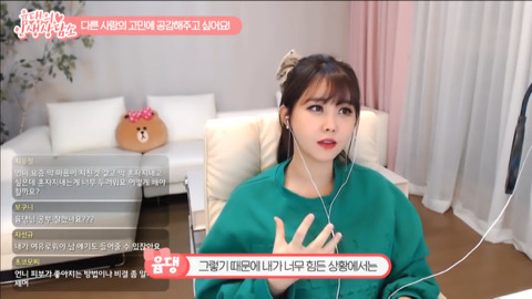 윰댕) 다른 사람의 고민을 들어주는 게 너무 어려워요ㅠㅠ | 인스티즈