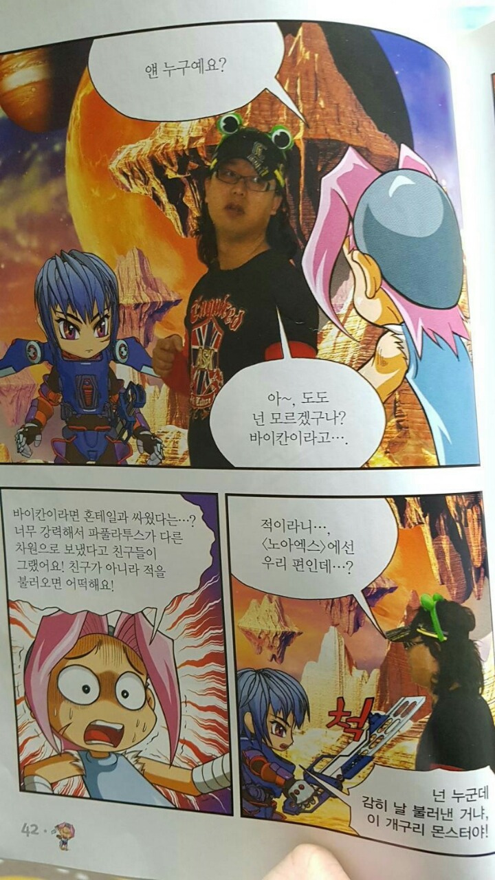 코믹 메이플스토리 근황 | 인스티즈