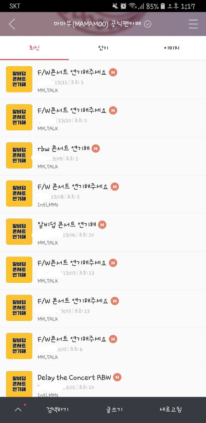 소속사에 격분해서 단체행동에 들어간 마마무 팬덤.jpg | 인스티즈