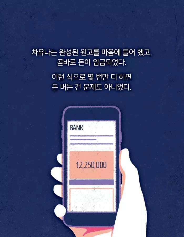 내가 쓰는 글이 타인의 운명이 된다 | 인스티즈