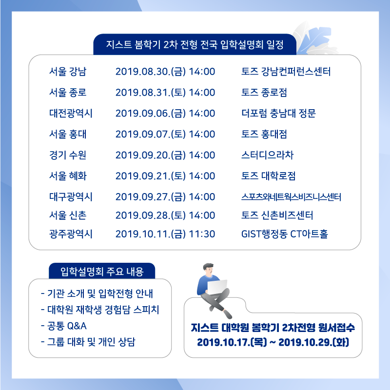 광주과학기술원 이미지