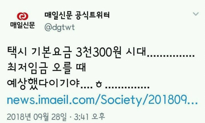 어느 신문의 공식트위터 | 인스티즈