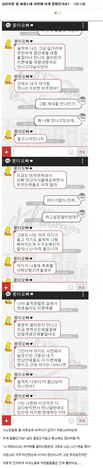 잘생겨서 얼굴값 하는 남친 카톡 | 인스티즈