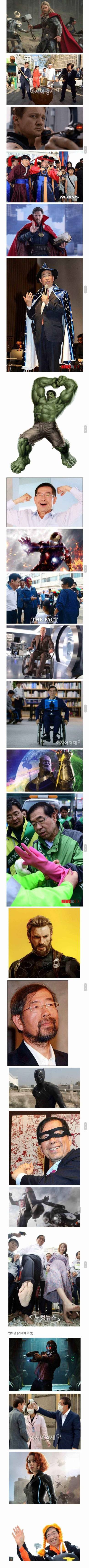 한국판 어벤져스 저런워 | 인스티즈