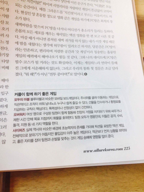 커플끼리 하면 좋은 게임.jpg | 인스티즈