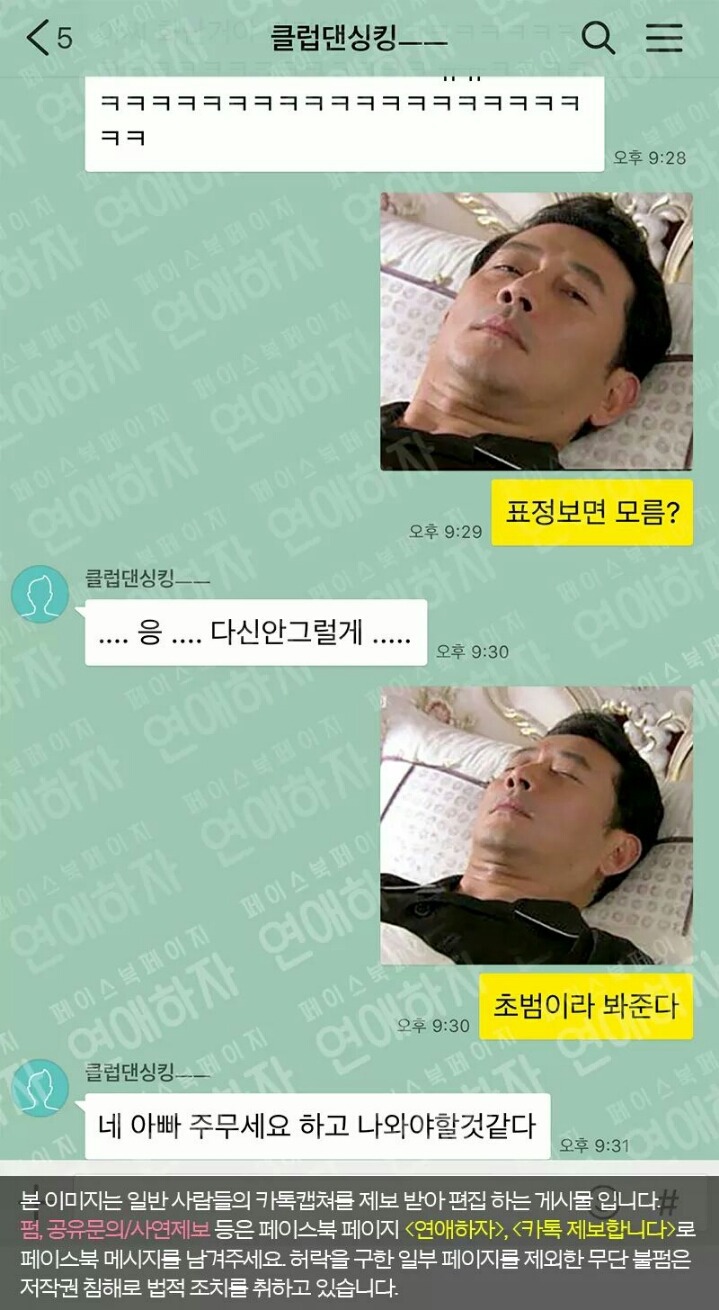 클럽갔다가 걸린 남친 | 인스티즈