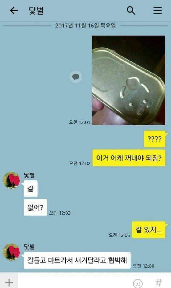 발상의 전환 | 인스티즈