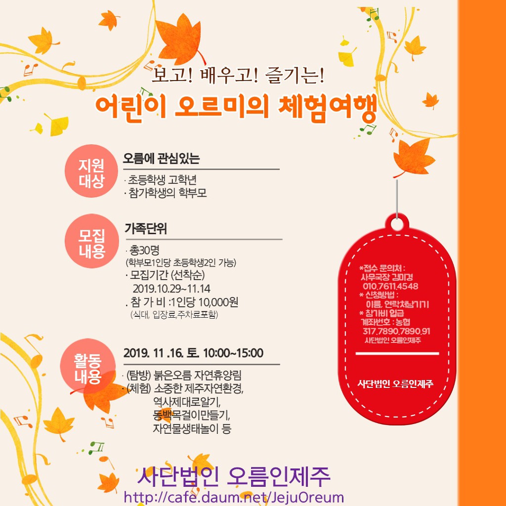 오르미 이미지