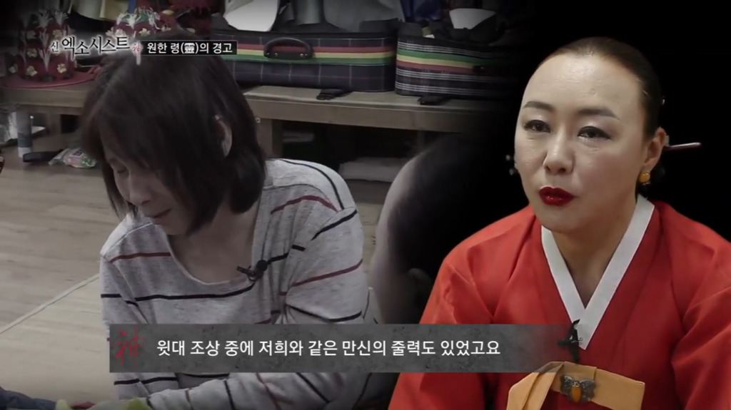 [신엑소시스트] 원한 령의 경고! 4 | 인스티즈