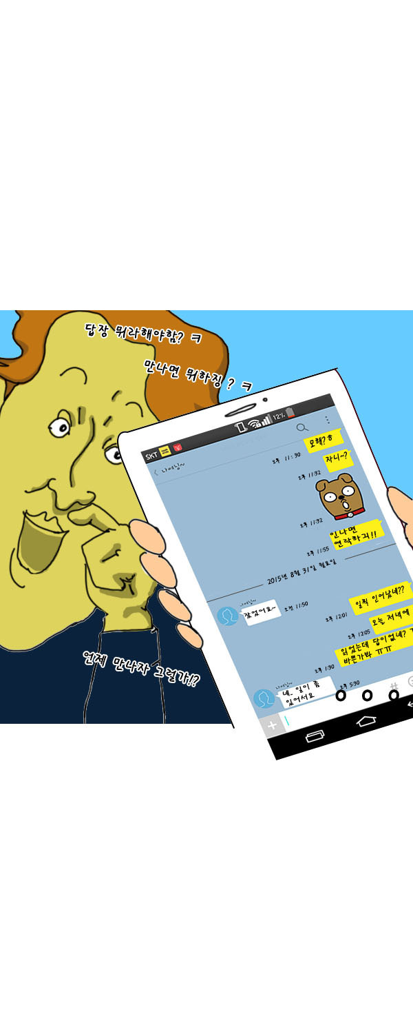 신입생 환영회에서 눈치없는 내 친구 | 인스티즈