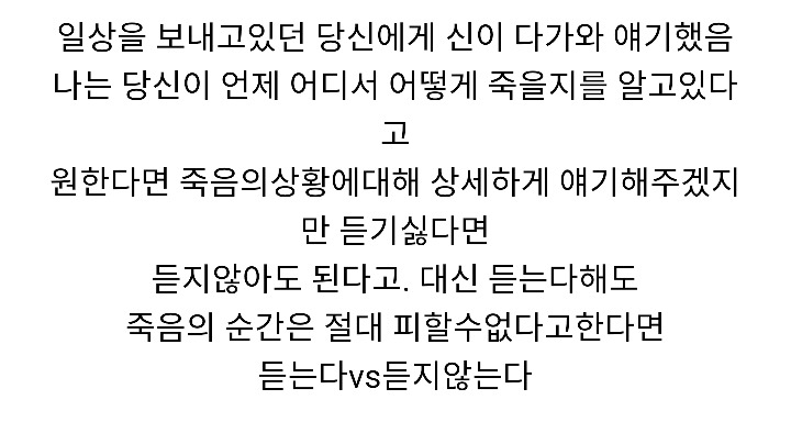 듣는다vs듣지않는다 | 인스티즈