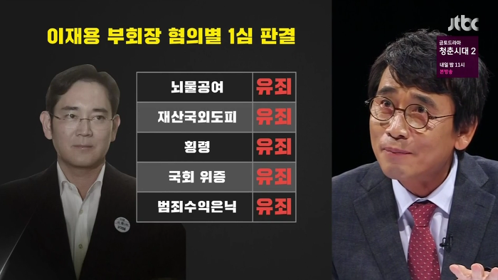 썰전 유시민 역대급 분석.jpg | 인스티즈