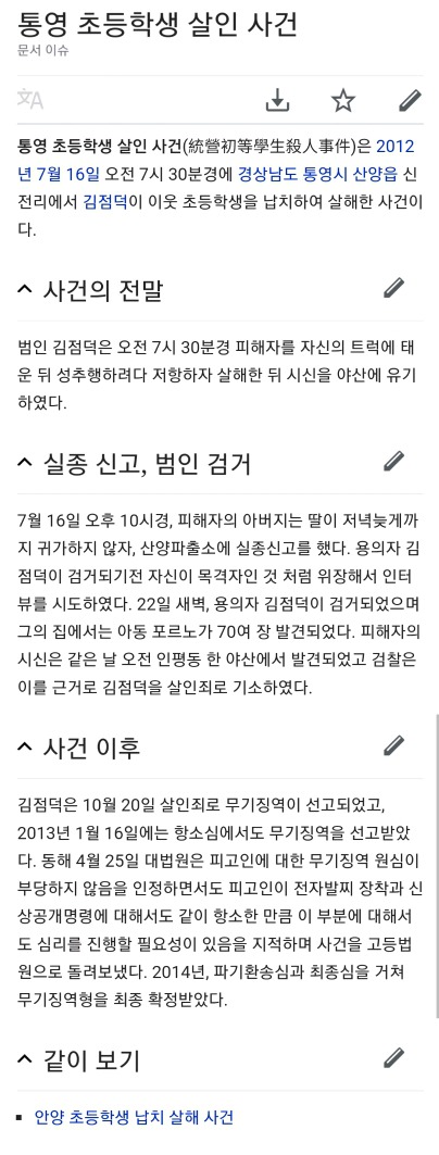 소름돋는 지식인 글의 진실 | 인스티즈