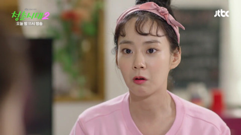 [청춘시대2] 애교장인의 애교 스킬 강습(feat.애교고자 탈출기).jpgif | 인스티즈