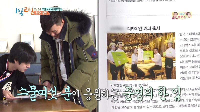 [1박2일] 예능신이 다녀간 게 틀림없는 한 입 찬스 책 펴기 게임 | 인스티즈