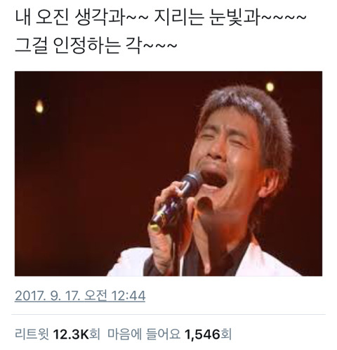오진 기억이 지린 사랑이.twt | 인스티즈