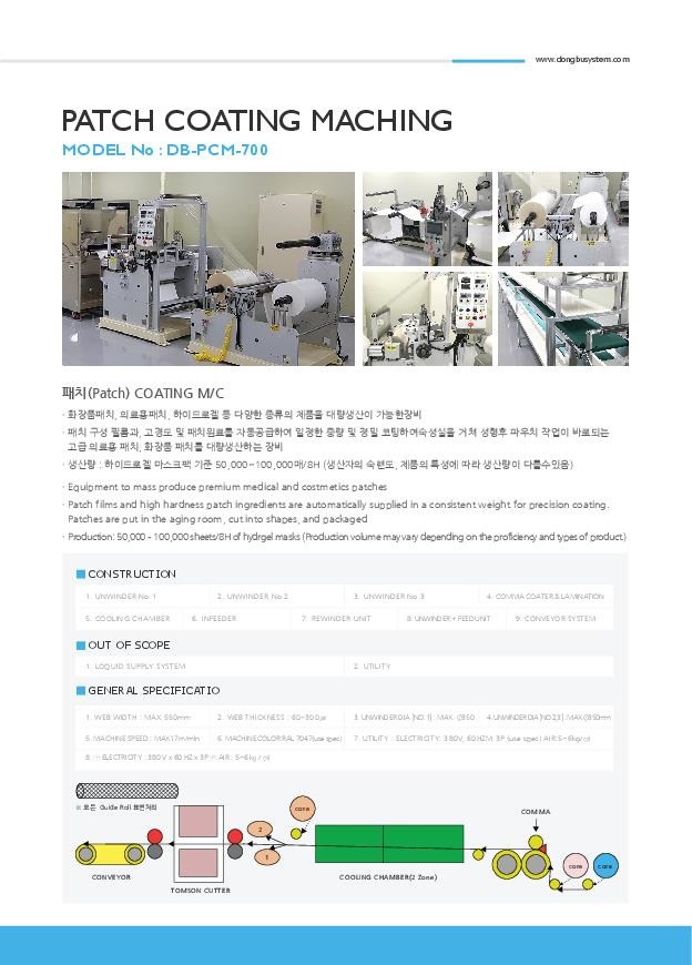 팩시스템 이미지