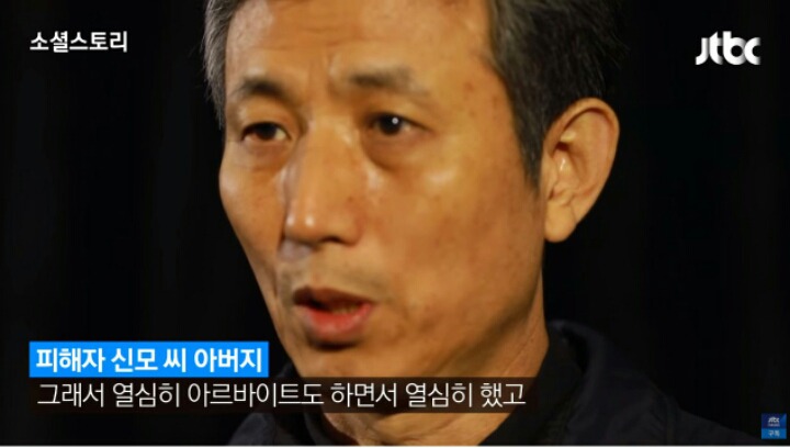 강서구 PC방 살인사건 피해자아버지 인터뷰 | 인스티즈