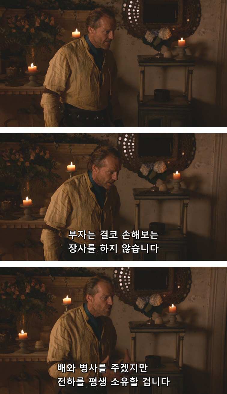 [왕좌의게임] 폭풍의 딸 21화 | 인스티즈