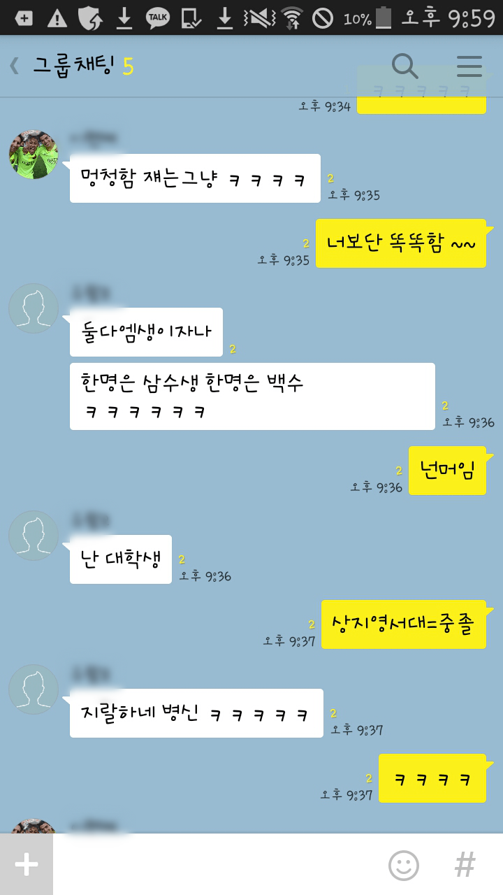 대학생과 삼수생의 자존심을건 대결.jpg | 인스티즈