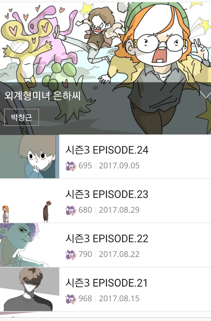 외모지상주의+여성인권+소수자 이야기를 다루는 웹툰 다들 보지않을래? (남주,서브남주 짱멋주의) | 인스티즈