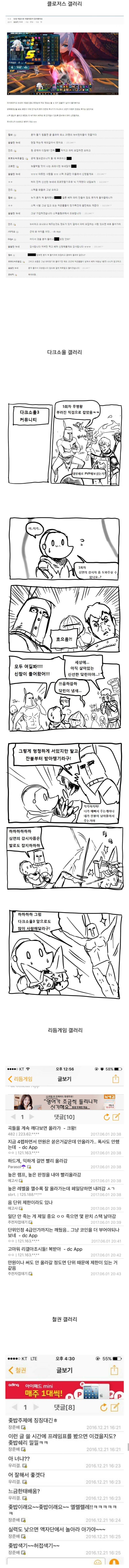 자주쓰는 ' 고인물 ' 이란말의 유래와 현재 | 인스티즈