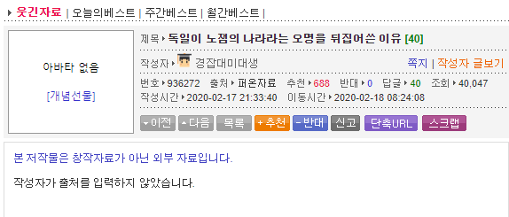 독일이 노잼의 나라라는 오명을 뒤집어쓴 이유 | 인스티즈