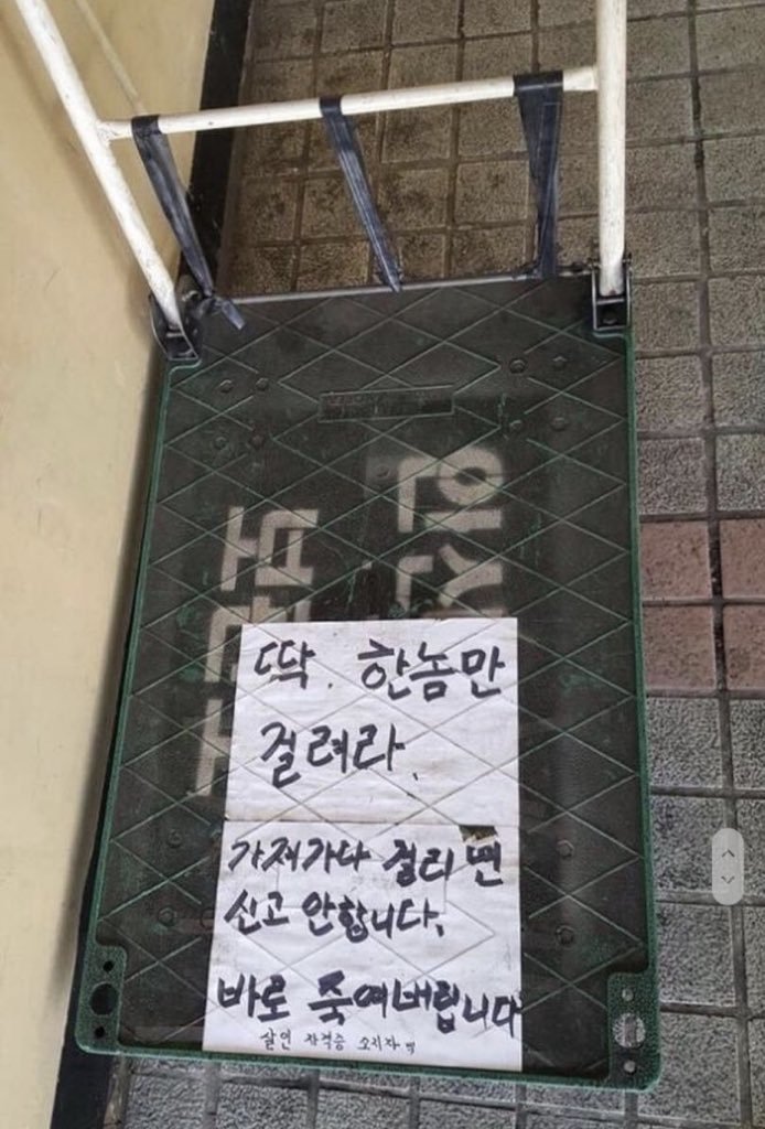 레전드 경고 메세지 | 인스티즈