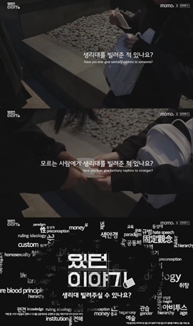 모르는 사람에게 생리대를 빌려보았다.gif | 인스티즈
