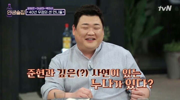 신인이었던 한 후배를 때리기 직전까지 화를 냈다는 박미선 | 인스티즈