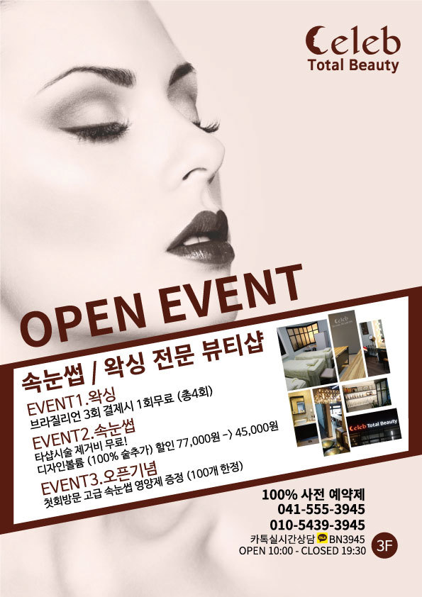 셀럽뷰티카페 이미지