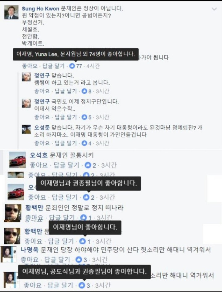 왜 이재명을 공격하는가? | 인스티즈