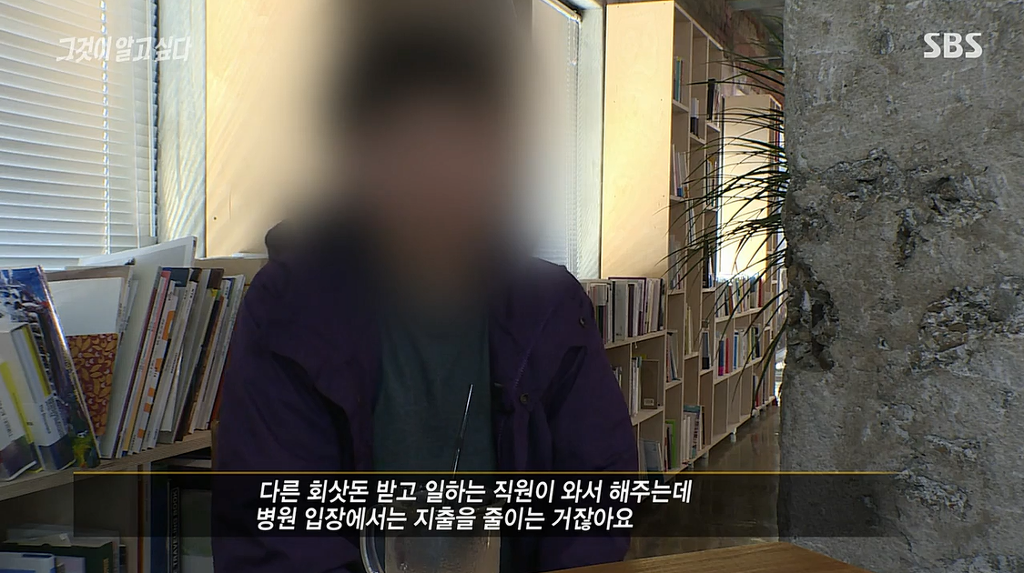 스페인어를 전공하고 수술을 집도해야만했던 의료기기 영업사원 | 인스티즈