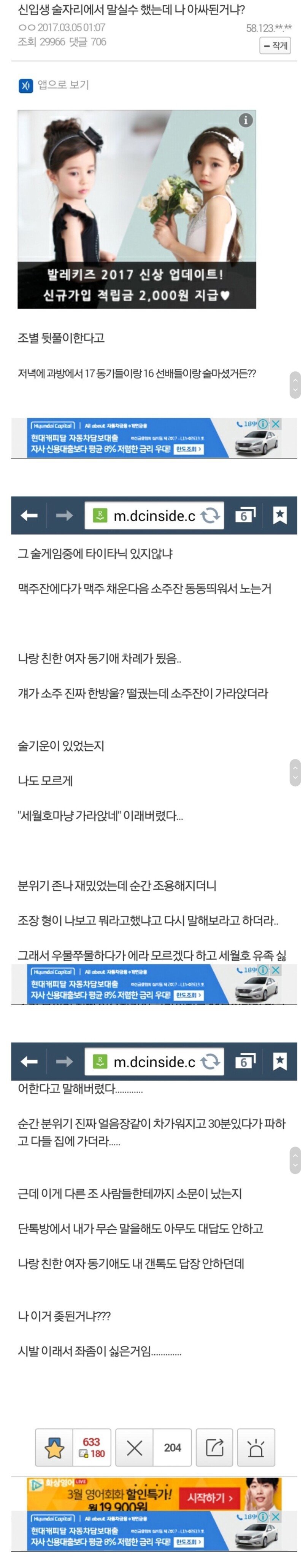대학생 술자리 갑분싸 레전드 오브 레전드.jpg | 인스티즈