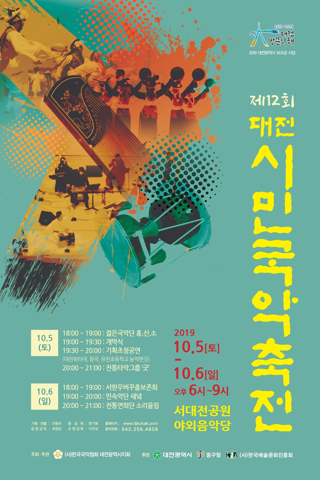 서한우버꾸춤보존회 이미지