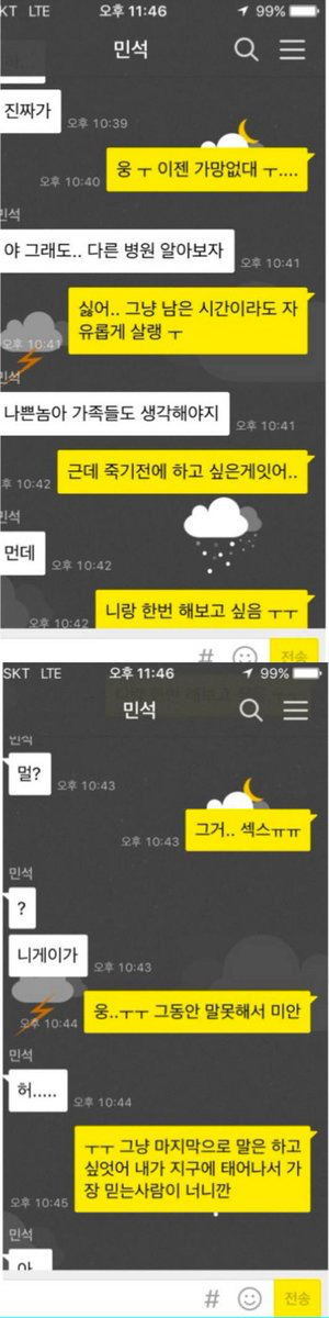 성드립)친한 동성 친구가 한번 하자고 카톡을 한다면? | 인스티즈