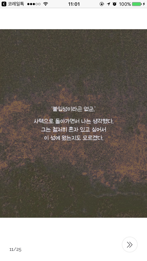 괴물들의 섬에 버려진 남자 | 인스티즈