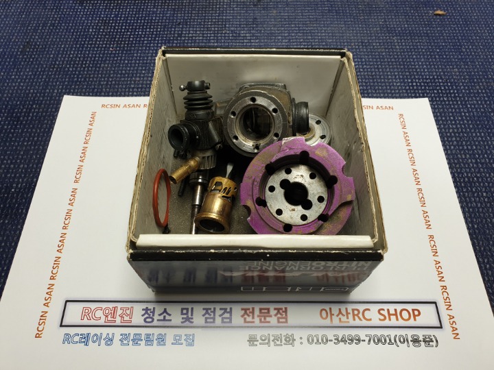 아산RC샵 이미지