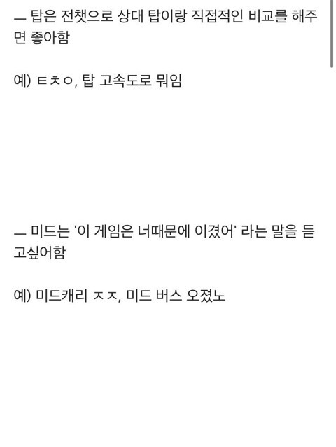 협곡 사회생활 잘하는법 | 인스티즈
